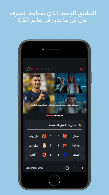 CupsDeeps screenshot-9