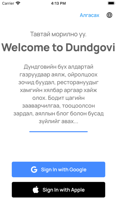 Dundgovi Travel Screenshot