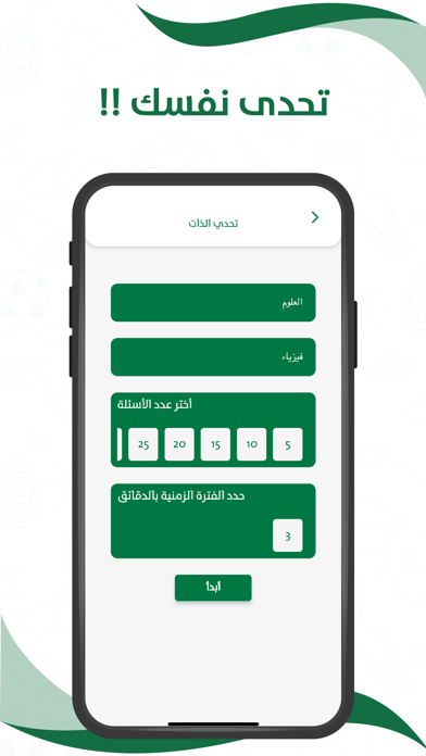 الدافور Screenshot