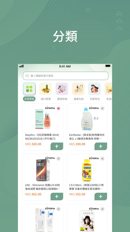 #3. Eutopia 優舒彼雅 (iOS) 由: BSurprise Company Limited