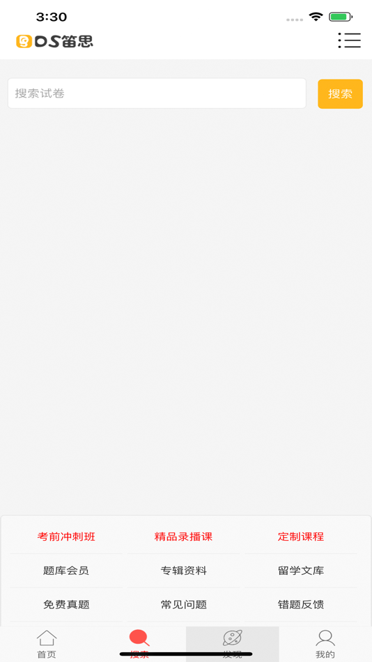 #2. DS笛思 (iOS) 由: Changsha Disi Information Technology Co., Ltd.