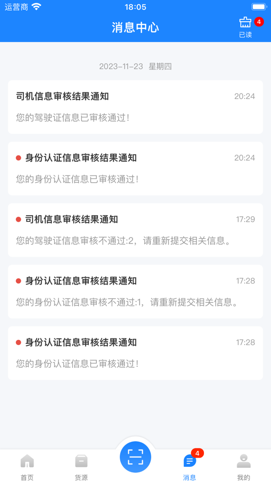#2. 星烨e鹭通 (iOS) 由: 厦门星烨云物联技术有限公司