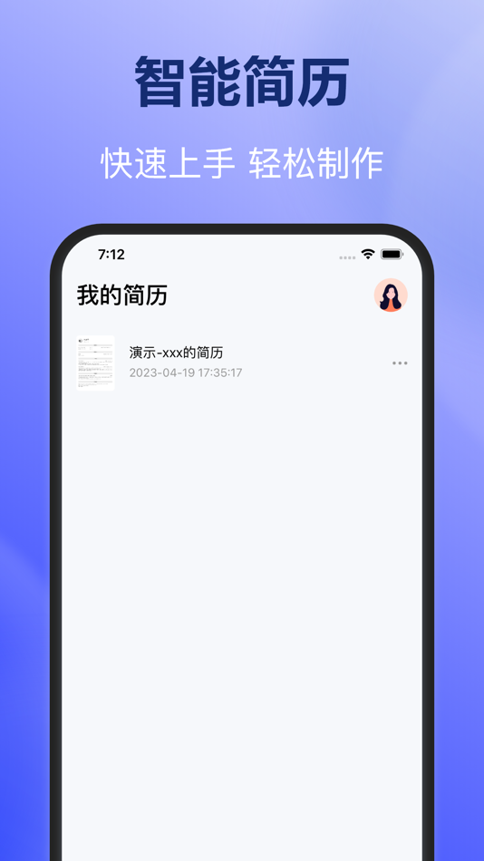 #4. 智能简历猫- AI人才职业简历智能生成 (iOS) بواسطة: 露 王