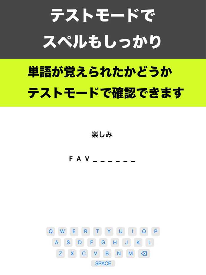 AIで作る英単語帳、AI単語帳