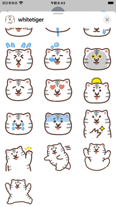 white tiger sticker Screenshot