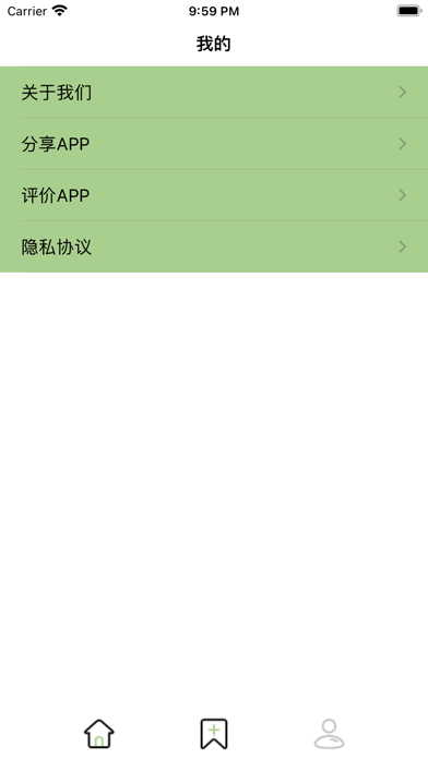 露营应全 - 活动社交圈 Screenshot