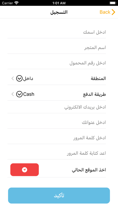 Odex Screenshot 2 - AppWisp.com Odex Screenshot 2 - AppWisp.com