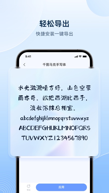 字体-字体大全&字体下载&安装字体app