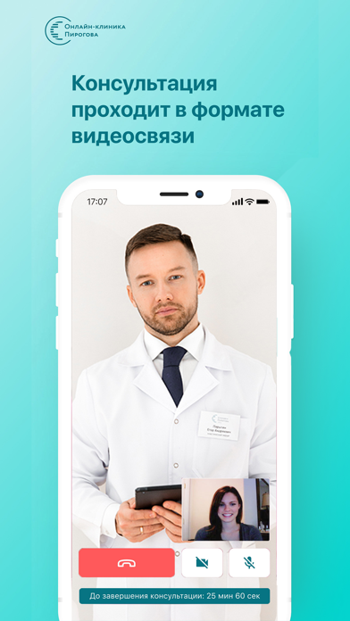 Pirogov Clinic Screenshot