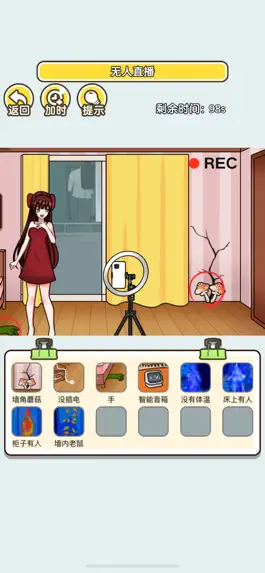 Game screenshot 孤岛取暖-救救小姐姐全民来找茬 apk