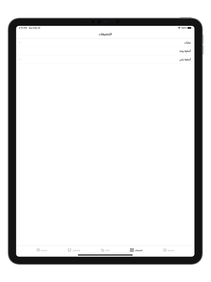 شادر - عبايات