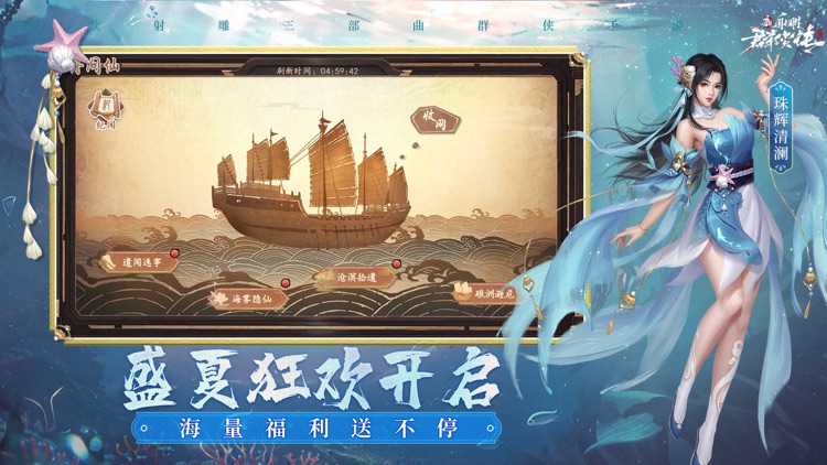 新射雕群侠传之铁血丹心