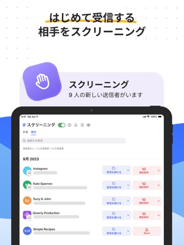 Clean Email 受信トレイを整理して生産性を向上のおすすめ画像6