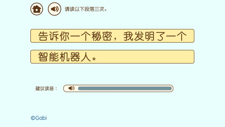 【简体版】语文能力训练 screenshot-5