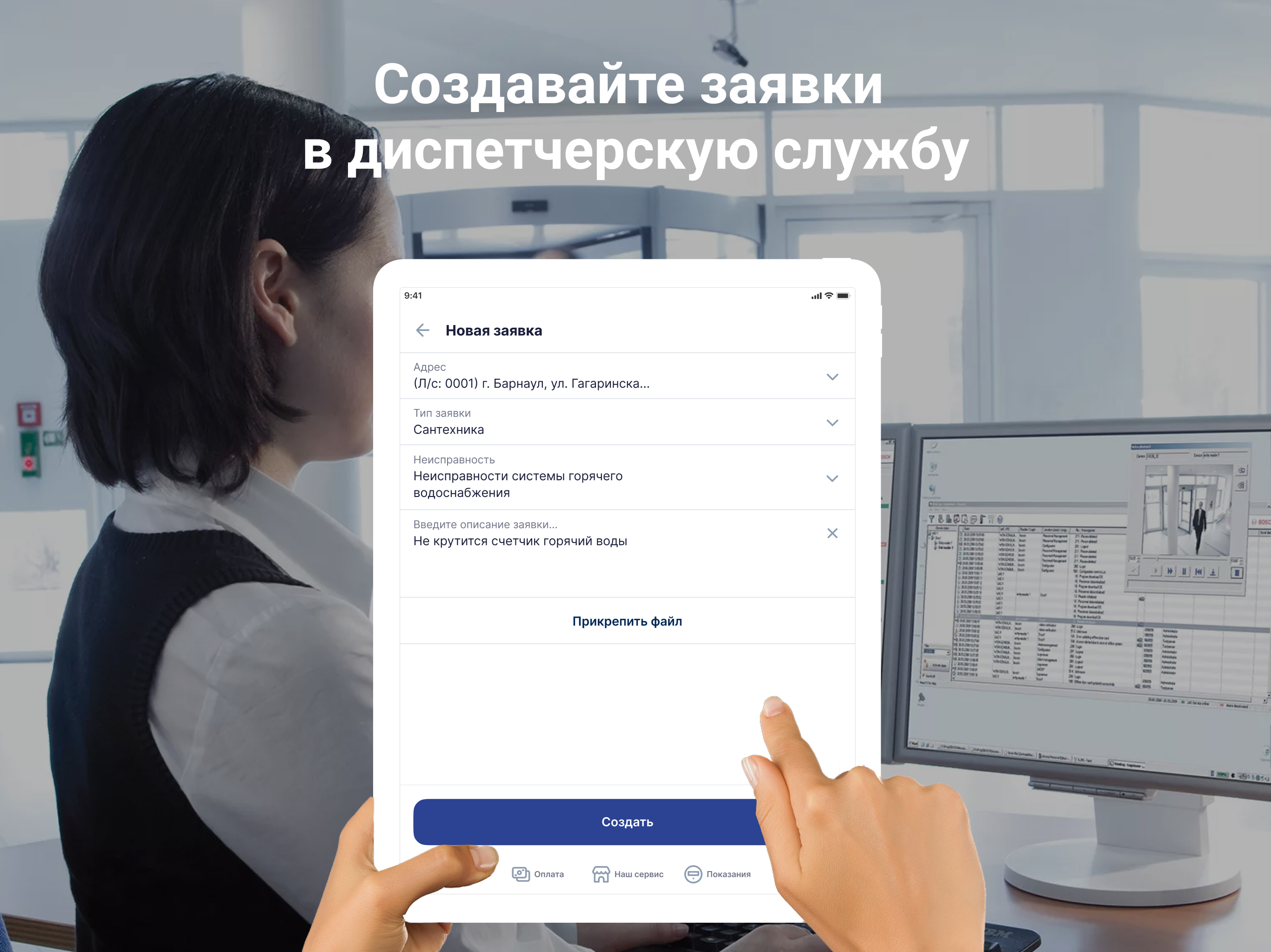 УК Шестая screenshot 7