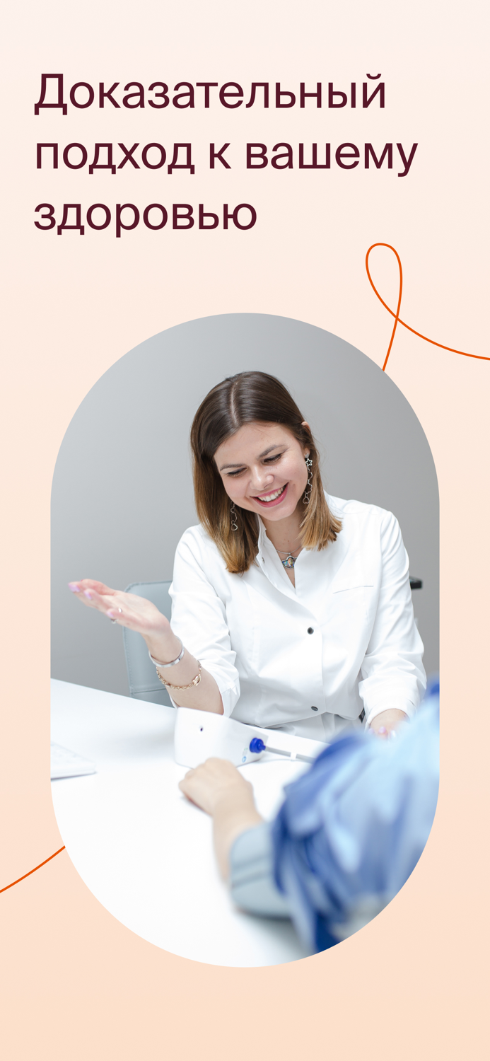 Клиника Рассвет