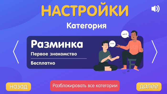 Крути и Целуй С Заданиями