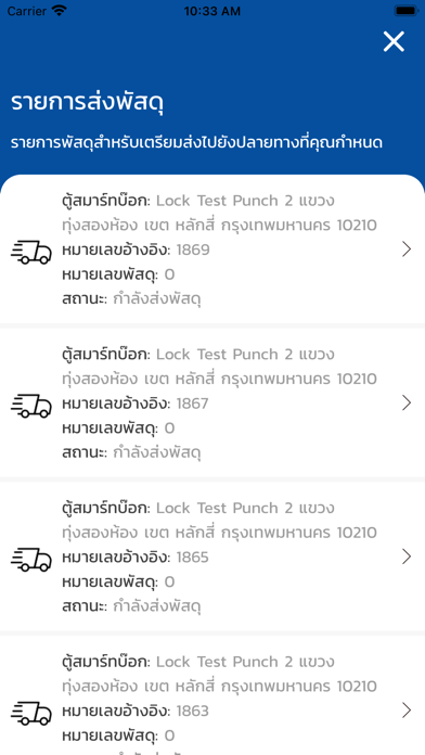 BOXSI Screenshot