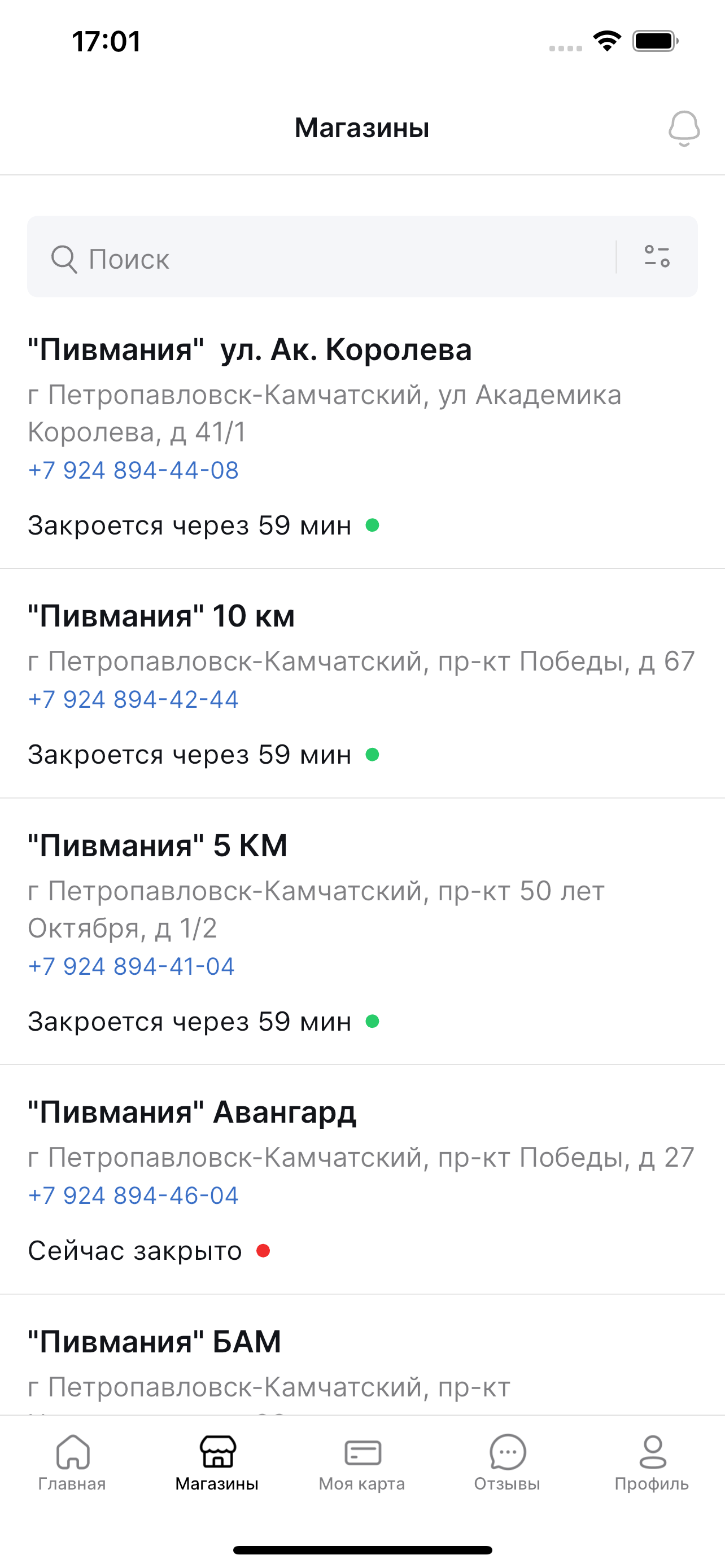 ПМ.Пивмания