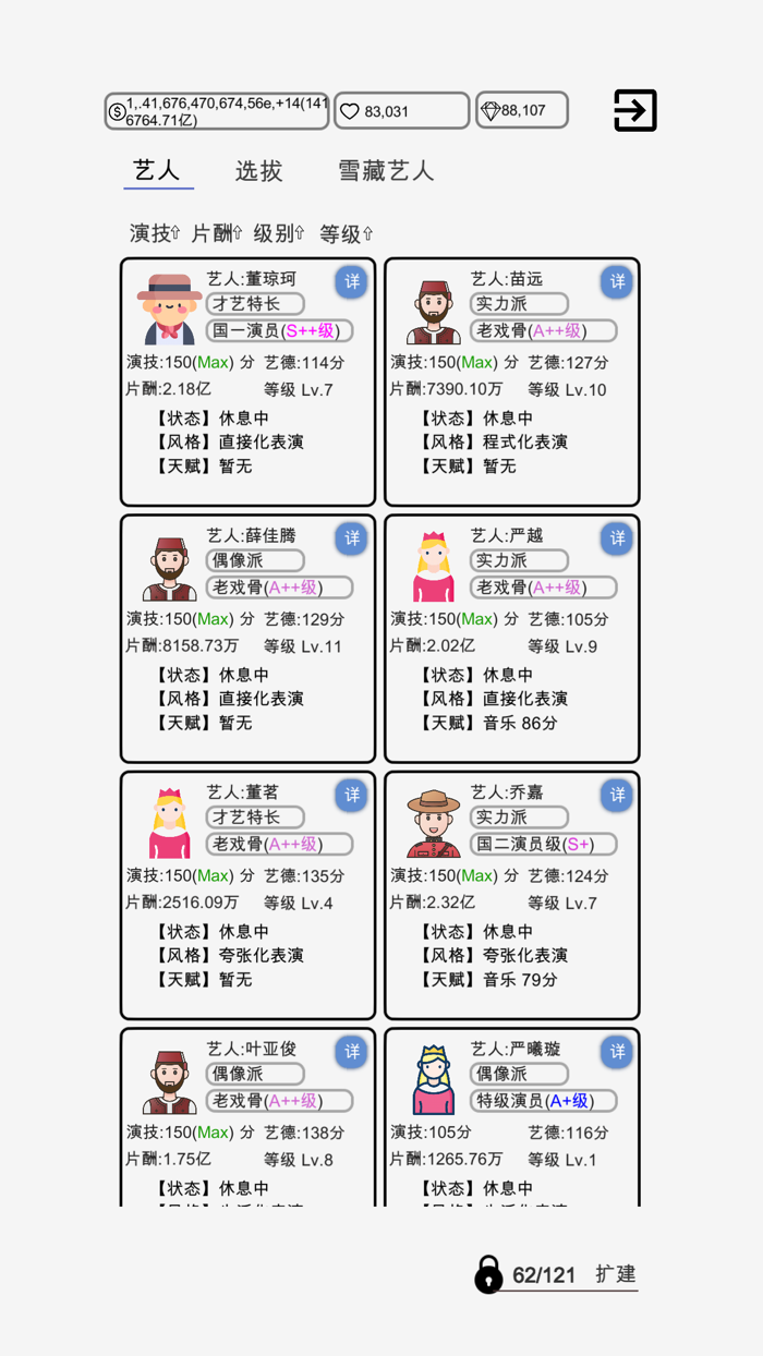 我是导演-模拟经营来体验最真实的拍摄电影的mud文字游戏