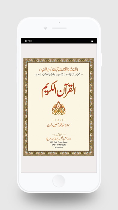 Quran Al Kareem Screenshot