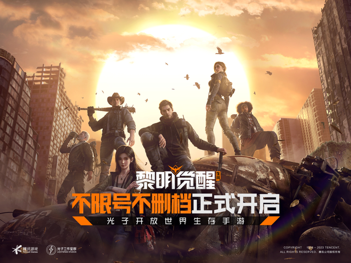 黎明觉醒：生机