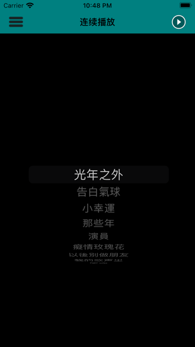 中國流行歌曲 Screenshot