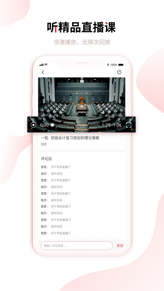#3. 趣掌分 (iOS) 来自: 北京趣掌分教育科技有限公司