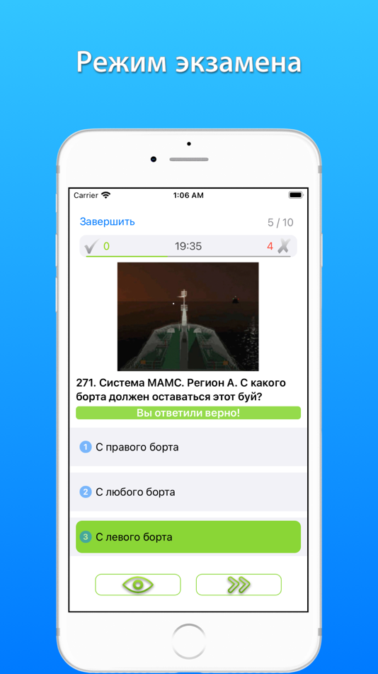 #2. Дельта-тест Матрос ответы 2025 (iOS) 由: Andrey Andreyev