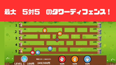 Amida Jan-Ken Tower Defense Screenshot