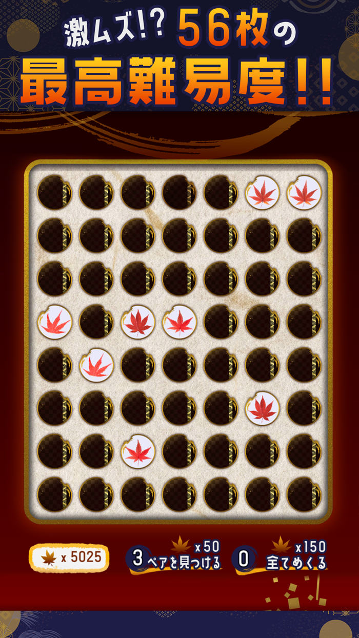 CardMatching AutumnLeaves