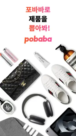 Game screenshot pobaba(포바바) - 제품 뽑기 mod apk