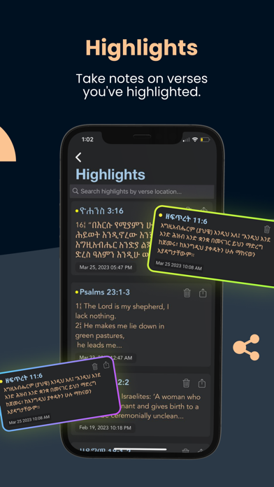 Kedus Bible Screenshot