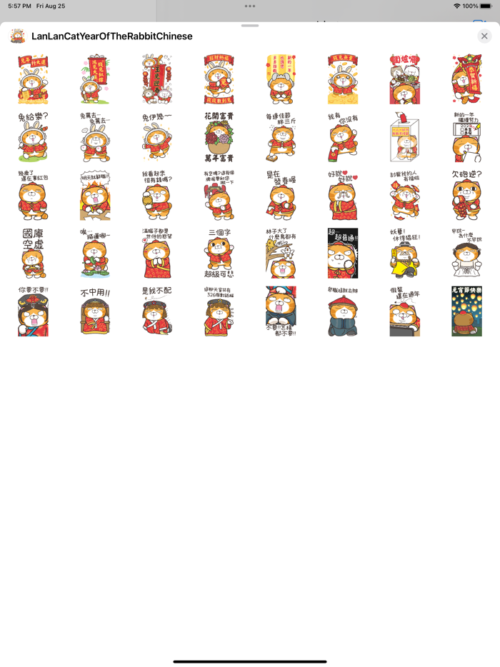 白爛貓新年篇 賀兔年