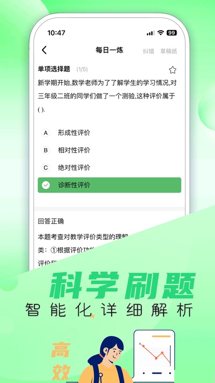 小学教师资格证-2025新版教资刷题库