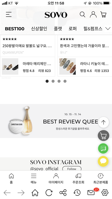 SOVO 소보제화 Screenshot