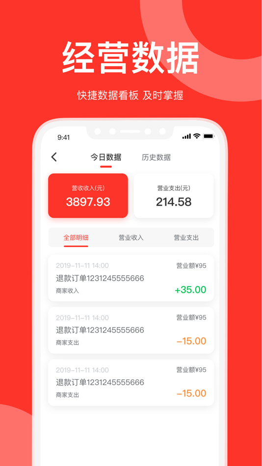 #2. 速来单商家版 (iOS) 由: 北京梦欢优贵科技有限公司