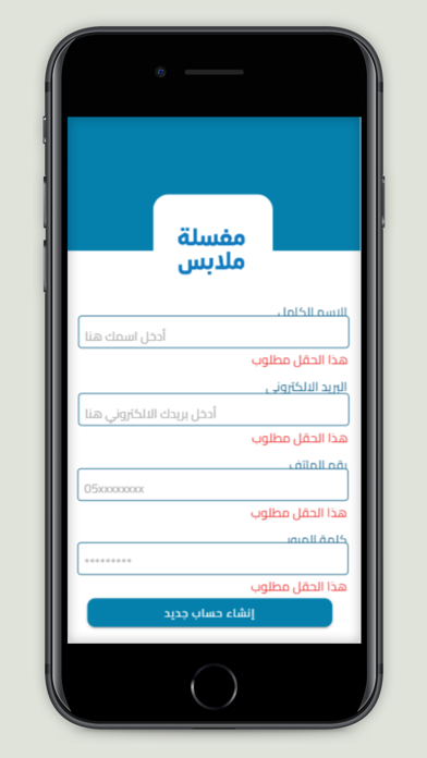 غسلة Screenshot