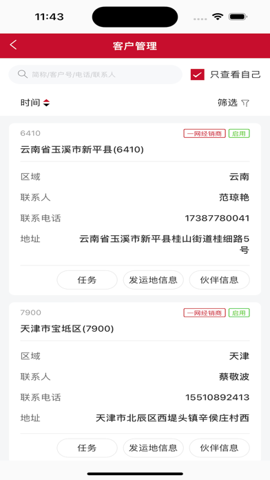 立马AE Screenshot