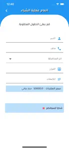 ماسة الشفاء البيطرية screenshot #5 for iPhone