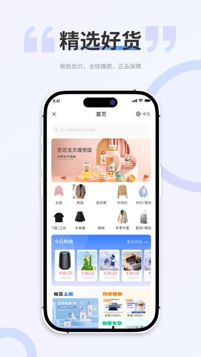 库尚选购 Screenshot