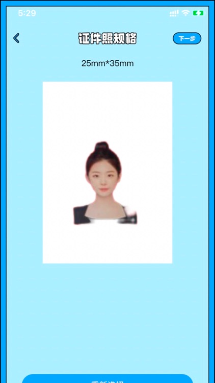 照片处理工具 screenshot-3