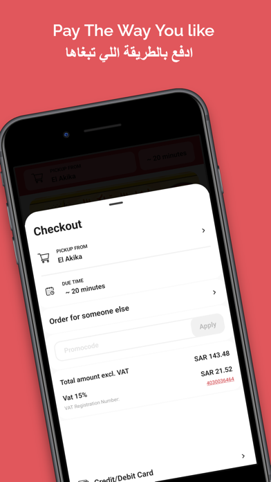 Heraa Restaurants | مطاعم حراء Screenshot