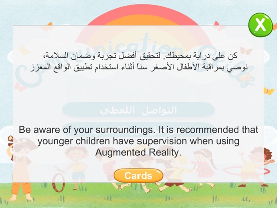 Screenshot #5 pour Communication Skills AR