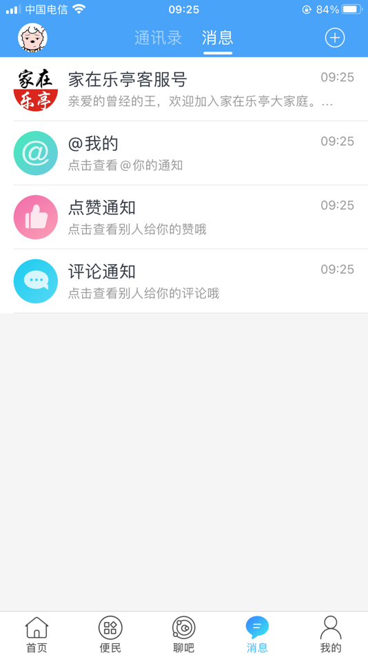 #3. 家在乐亭APP (iOS) 由: 雷 姚