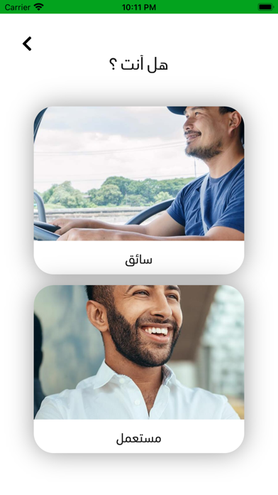 شحنتي Screenshot