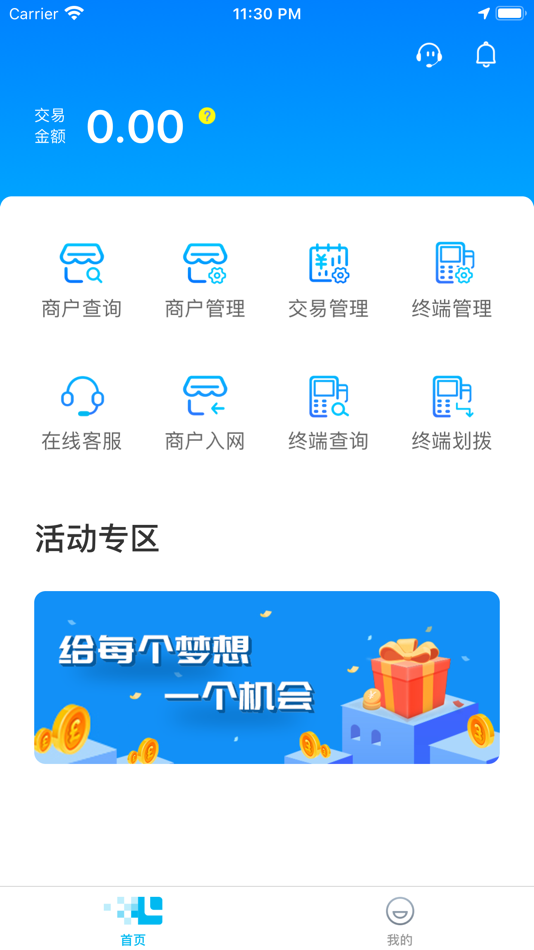 #2. 直拓客 (iOS) 由: Lakala Commerce Technology Co.,Ltd.