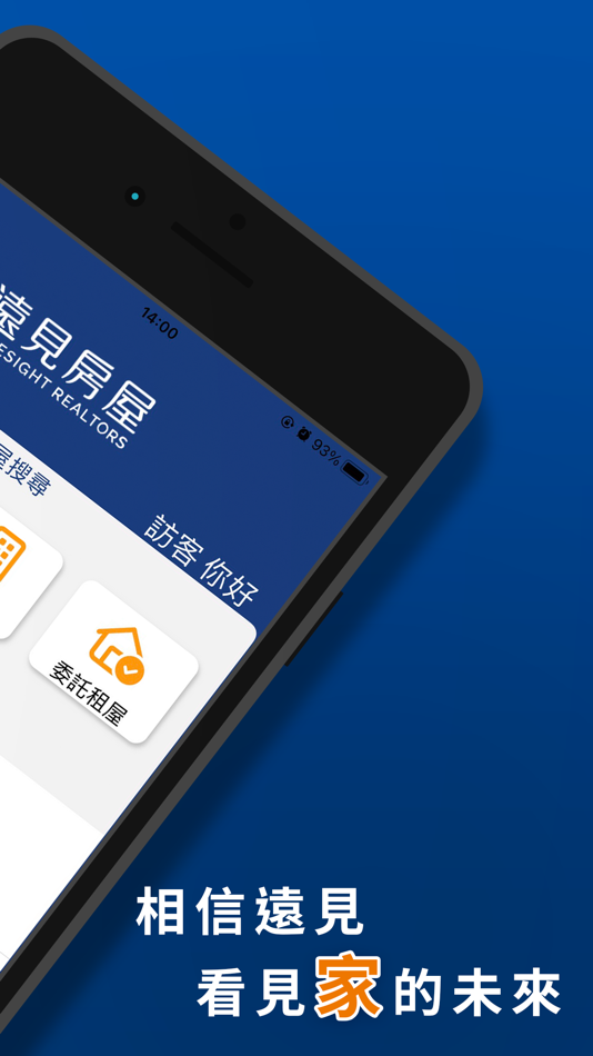 #2. 遠見房屋 (iOS) Göre: HSIN-WEI LIN