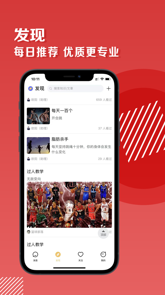 #1. 兔哥说 (iOS) 由: 湖南优兔电子商务有限公司