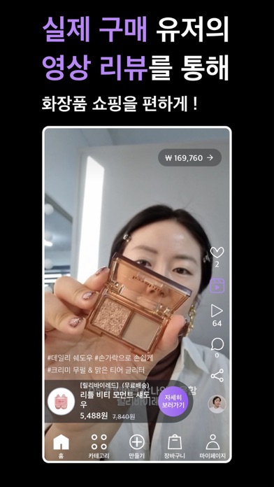 릴리마켓 Screenshot